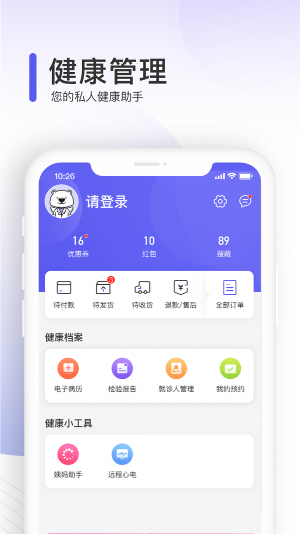 治多星  v2.0.6图2