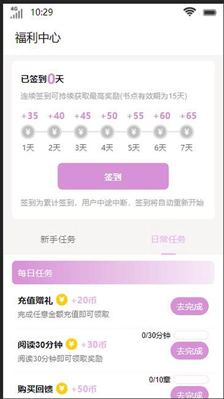 通明书屋安卓版  v4.00.01图1