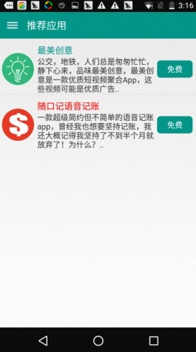 贝贝读书安卓版