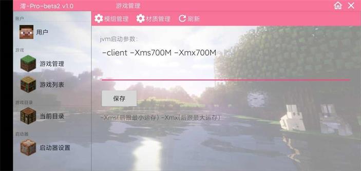 澪Pro最新版