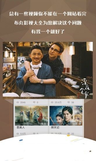 万影网最新版  v1.1.4图2