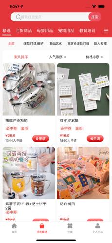 领拍试用免费版