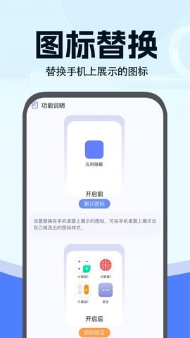 小微分身大师  v1.0.1图3