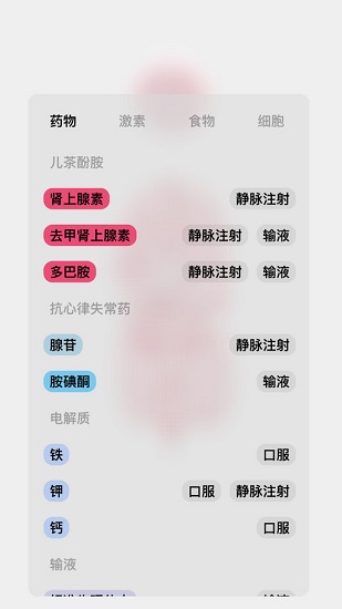 life生命安卓版  v1.0图3