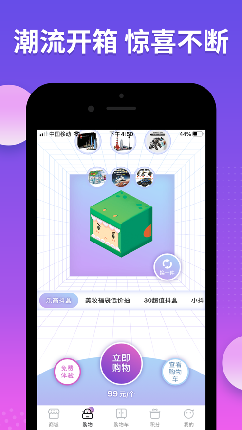 抖盒  v1.0.2图2