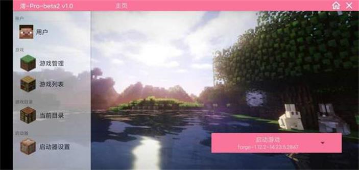 澪Pro最新版  v1.0图2