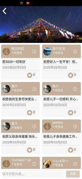 阿吉泰最新版  v6.1.6图3