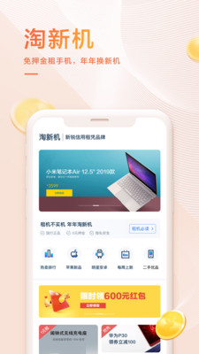 我来数科贷款下载