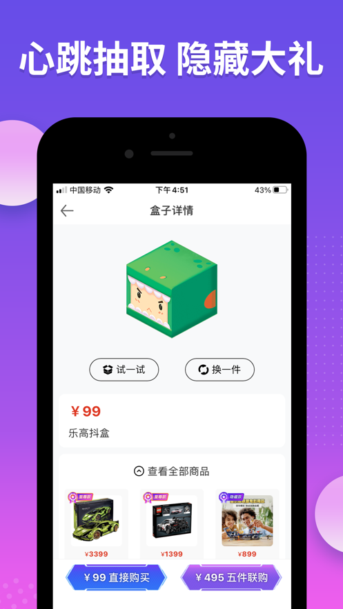 抖盒  v1.0.2图3