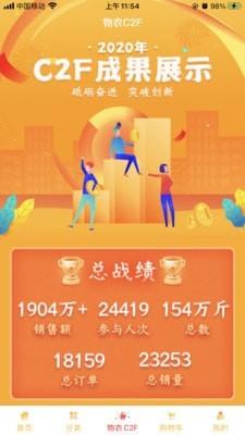 物农网安卓版  v1.8.0图2