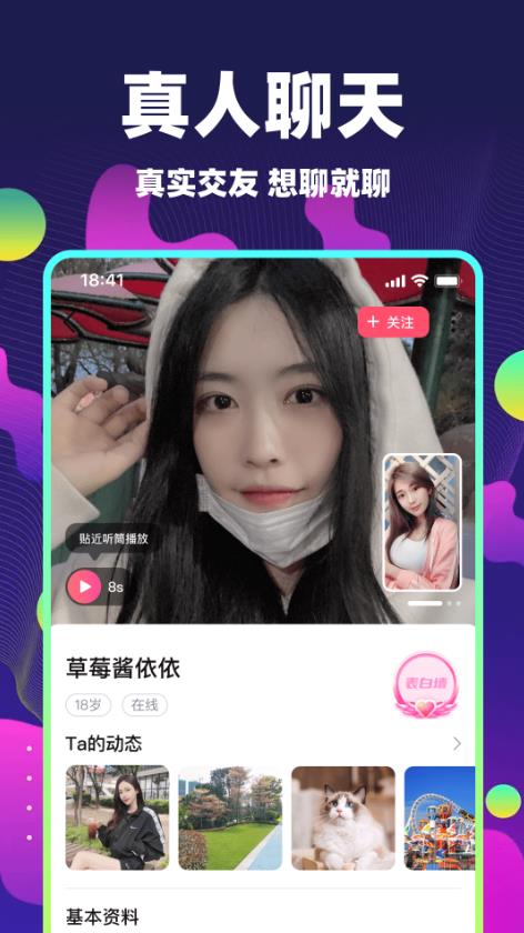 心动单身聊最新版  v5.7.61图3