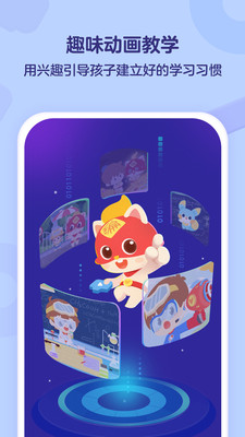 小火箭幼儿编程1.0  v3.0.0图3