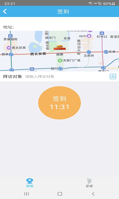 欧洁快捷办公  v1.0.1图3