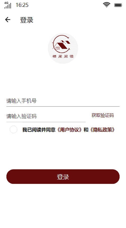 栖阁阅读手机版  v1.0.1图2