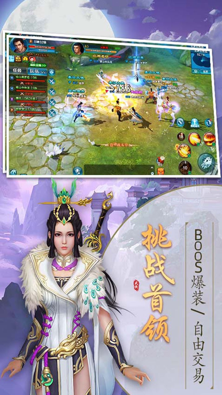 仙元天下OL  v1.0.0.2108图3