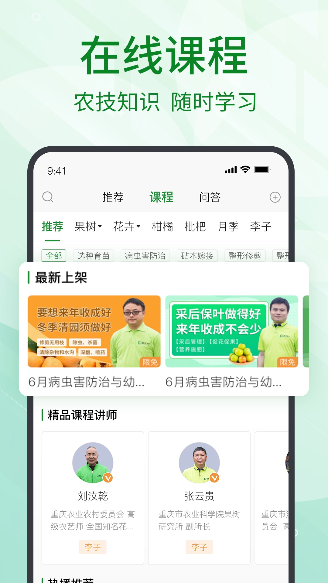 趣农天下  v1.0.82图3