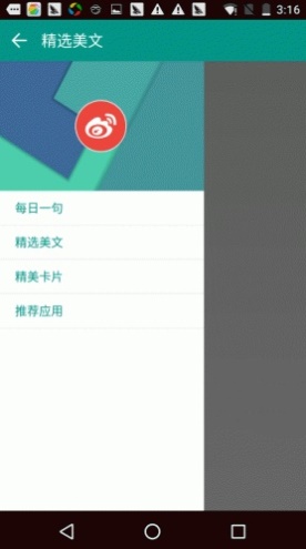贝贝读书安卓版  v2.0图2