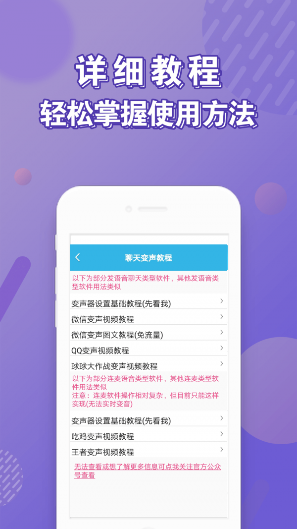 萝莉变声器2024