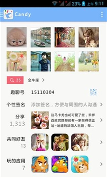 话术趣聊下载  v2.3.6图4