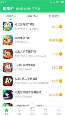 聚享游官网登录  v3.23.03图1