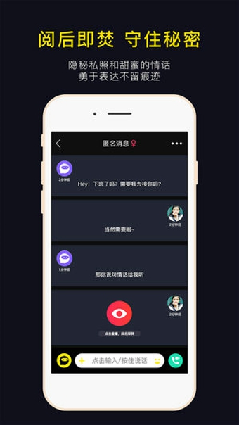 脸说手机版  v0.8.2图3