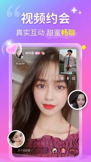 心跳交友免费版