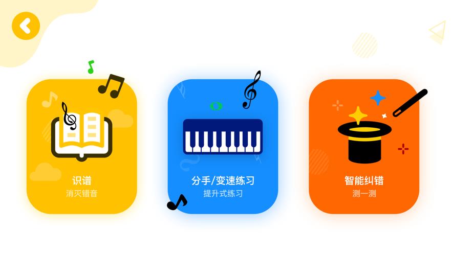 哆来蜜安卓版