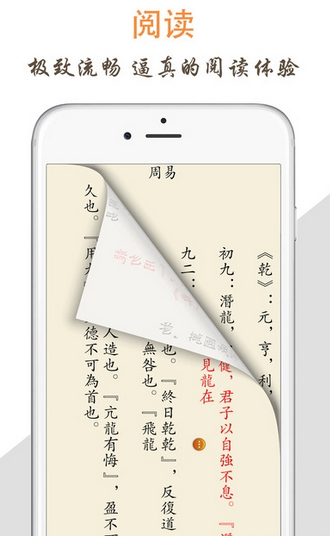 天天阅读免费版  v1.0图4