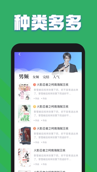 全本免费txt追书大全小说免费版  v2.0.0图1