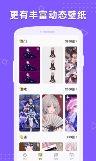 萌动壁纸app下载不用登录  v1.0图4