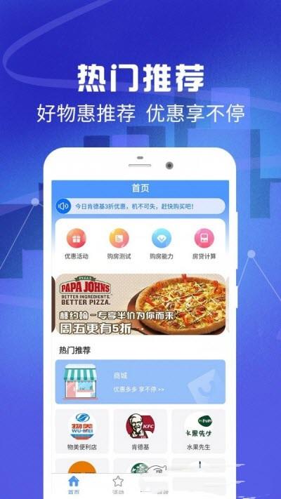 全民优惠生活安卓版