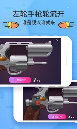 聚会神器免费版  v1.0.0图3