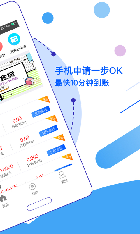 小红鱼贷款2024  v2.7.6图3