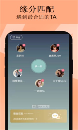 cp交友安卓版  v1.0.0图3