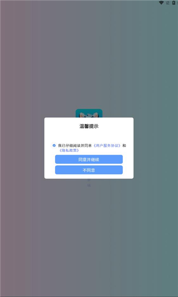 思梦语音手机版  v1.0.6图2