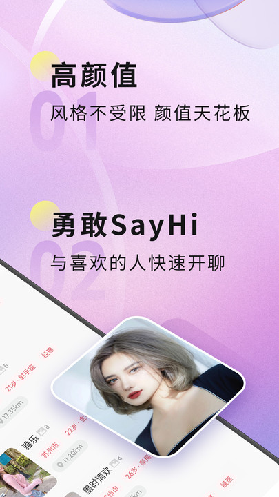 聚缘公馆手机版  v1.0.1图1
