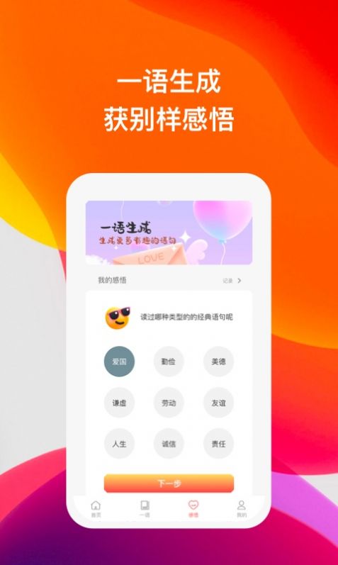 喜语手机版  v1.0.1图3