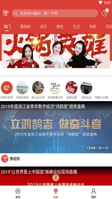 豫视频app官方  v3.3.1图2
