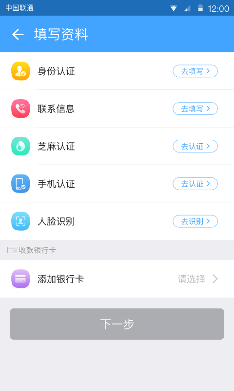 小蓝书借款手机版  v1.3图2