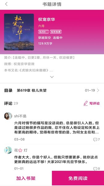 瓜子阅读2024  v1.0.0图2