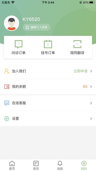 侨大夫  v1.0.22图2