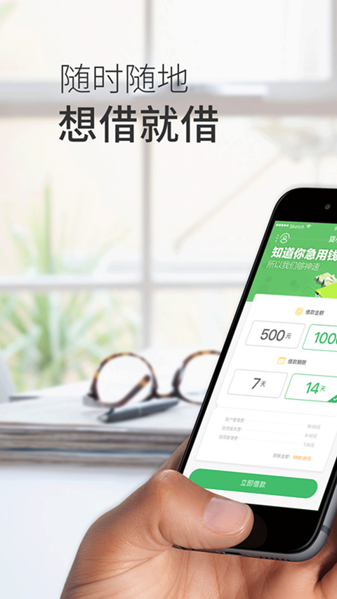 贷小强借款app  v1.0图1