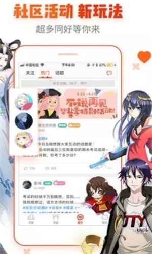 无我漫画2024  v1.0.0图2