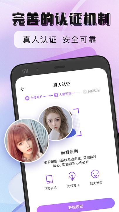 聚缘公馆手机版