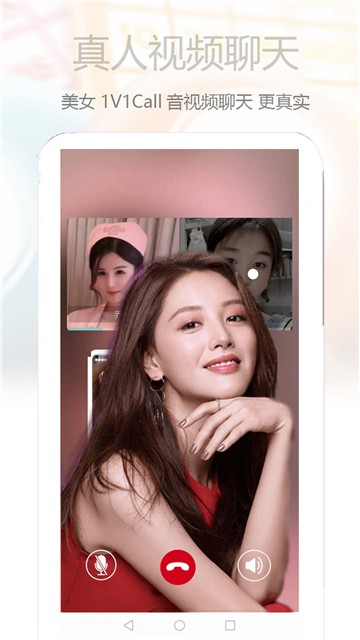 心语真人社交  v1.3图1