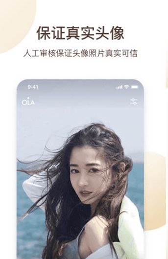 心欢交友免费版  v1.0.1图2