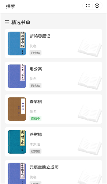 清风追书2024  v1.0图2