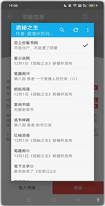 小蓝书小说安卓版  v1.0图2