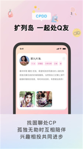 扩列岛最新版本  v1.0图1