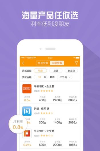 小黑鲨贷款app下载
